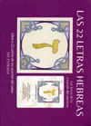 LAS 22 LETRAS HEBREAS